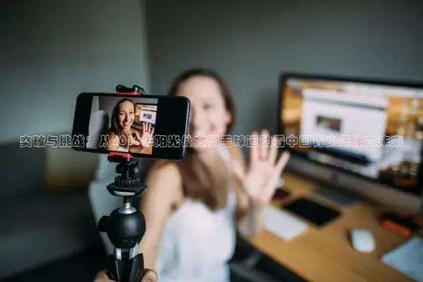 飞球直播app官方入口