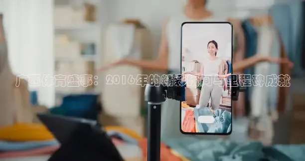 飞球直播app官方入口